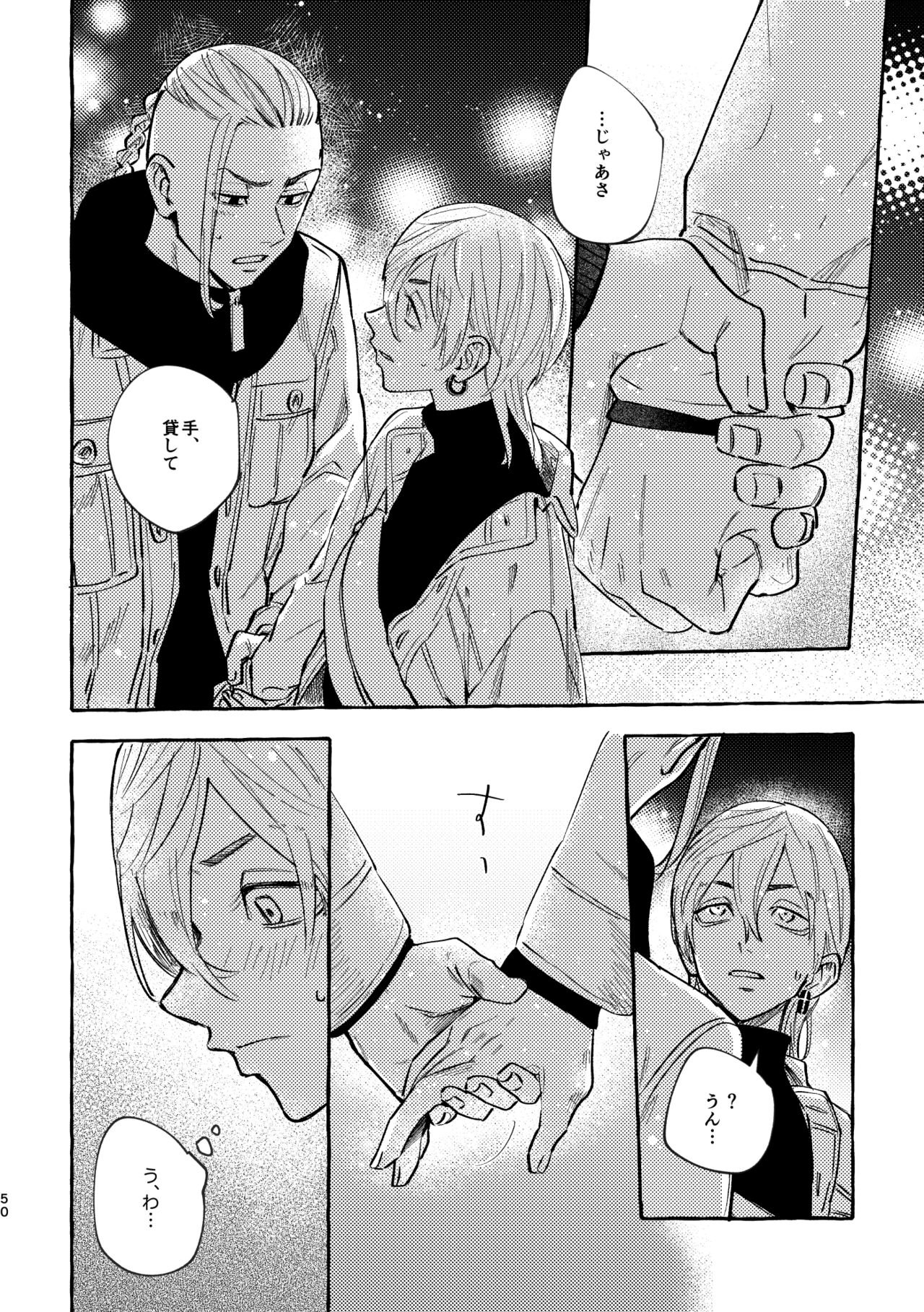 Sore mo Himitsu no Kotonanode - Page 48