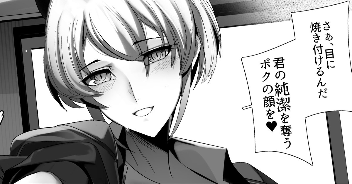 おしかけ！王子様系デカチチボーイッシュ淫魔!! - Page 45