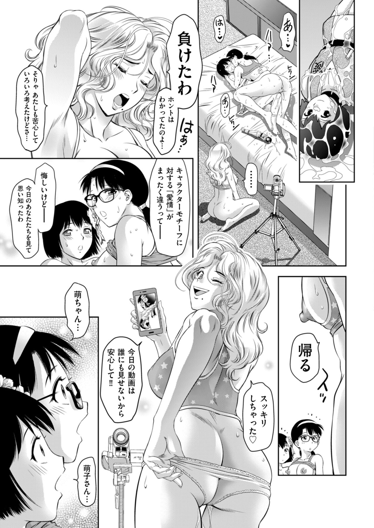 The local character is... too - Page 23