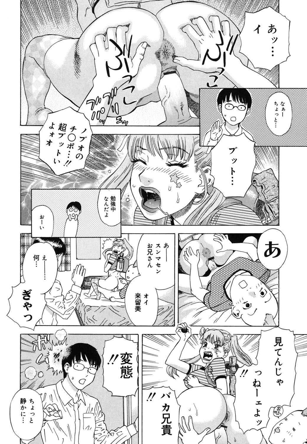 Moujhu - Page 157