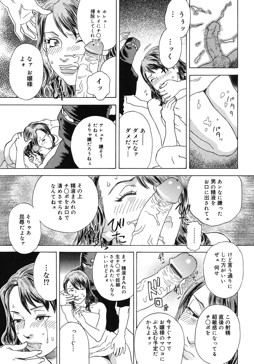 Moujhu - Page 16