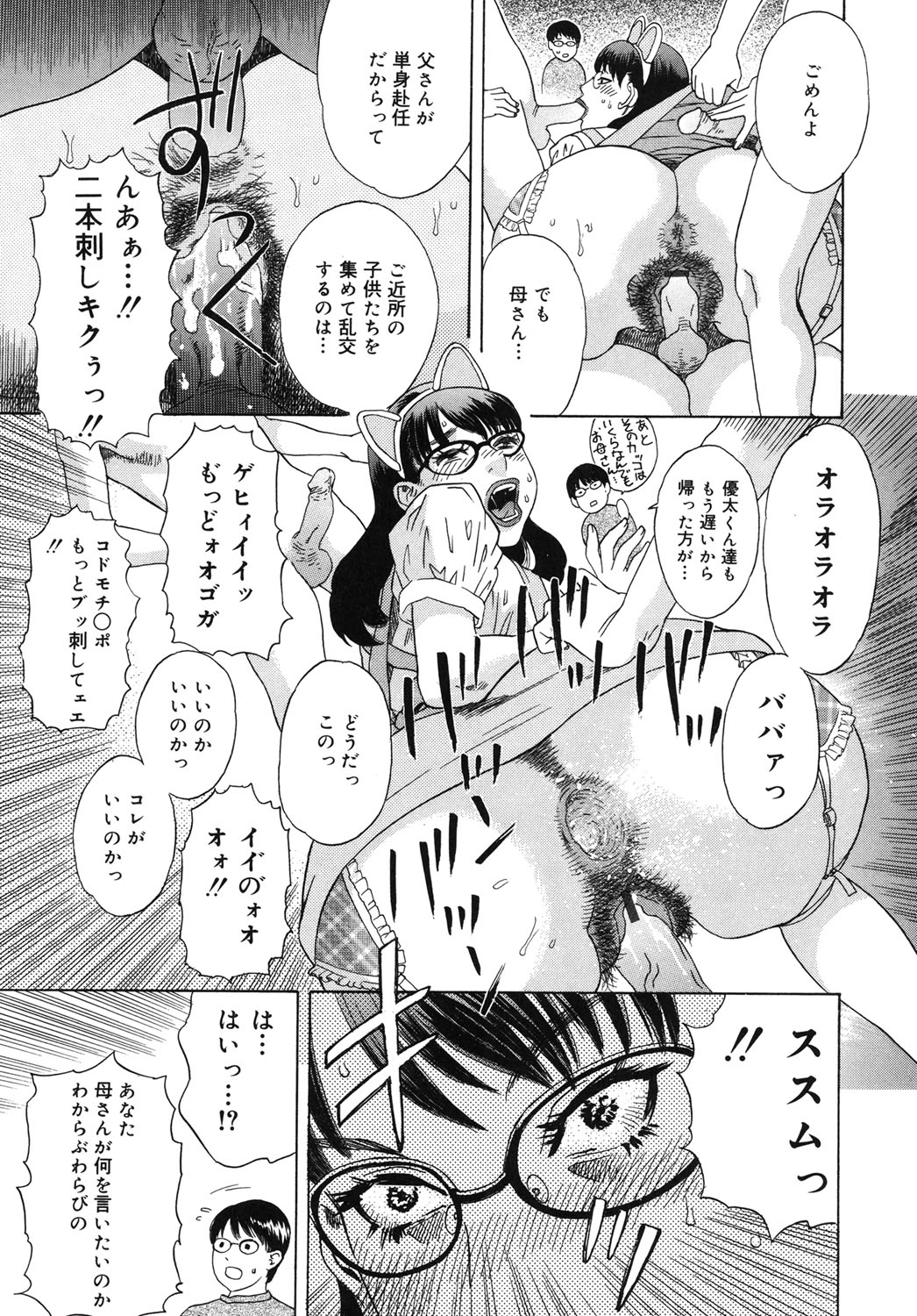 Moujhu - Page 162