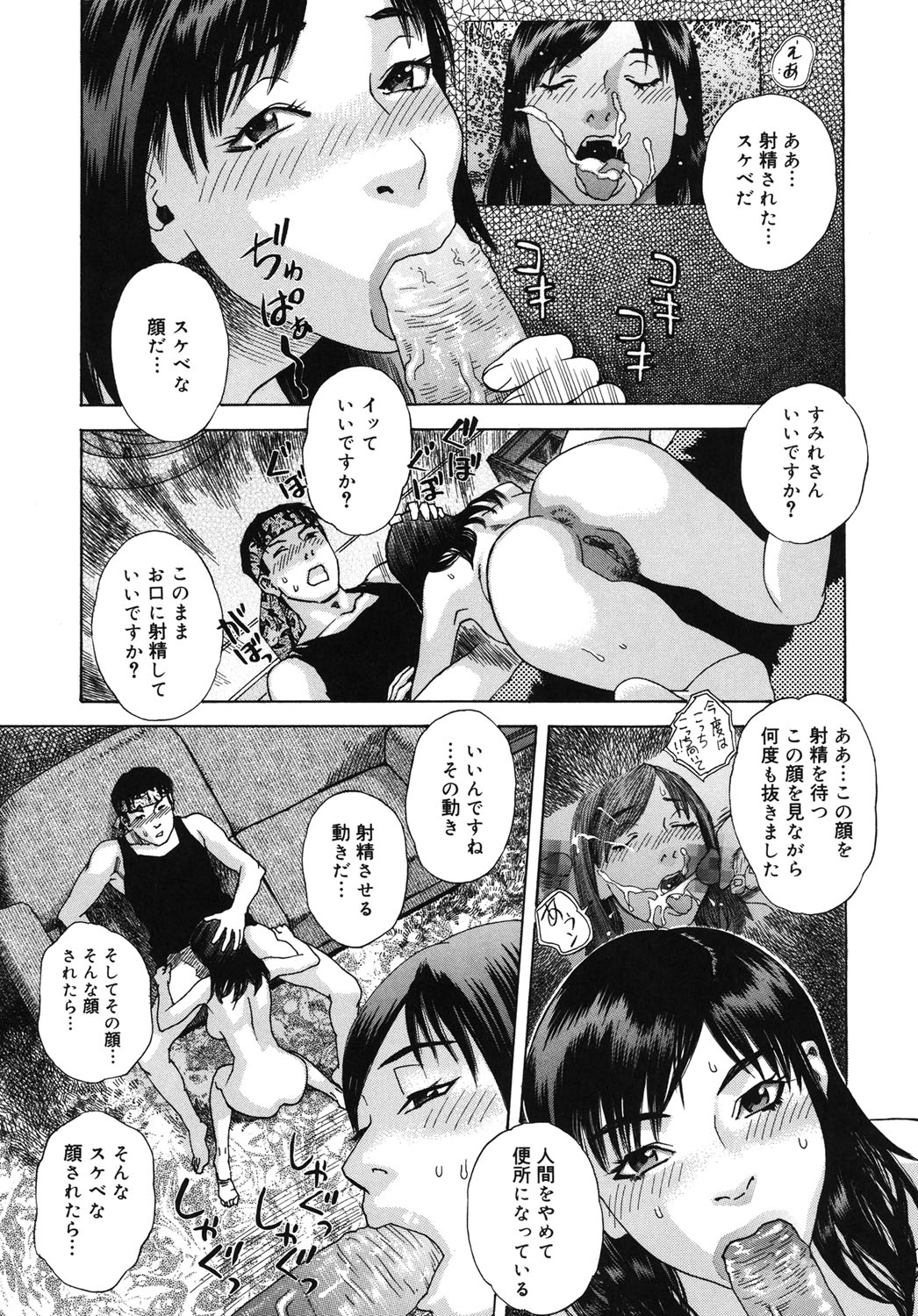 Moujhu - Page 196