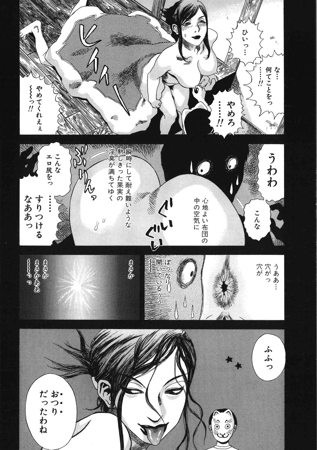 DAYBREAK - Page 163