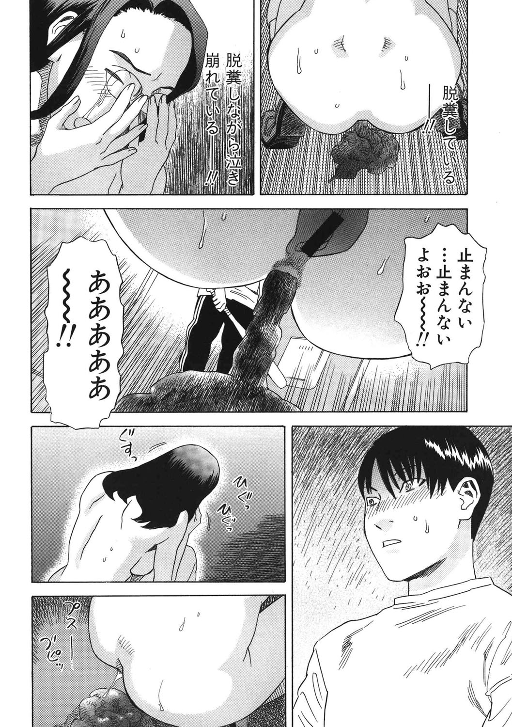 DAYBREAK - Page 17