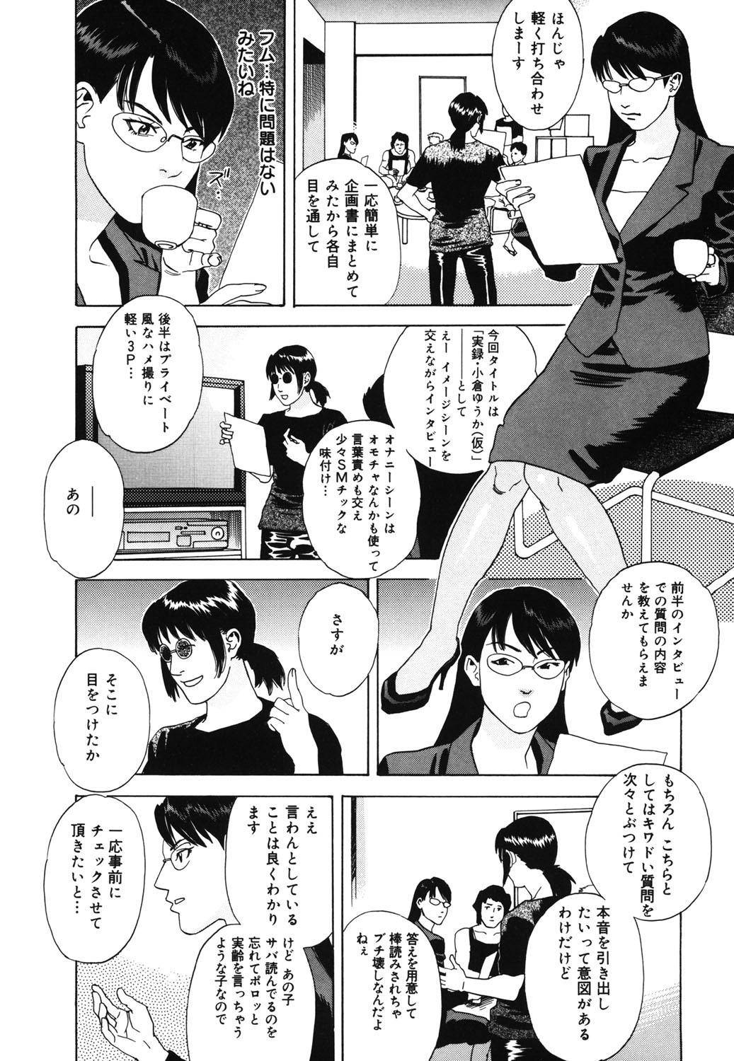Hime Goyomi - Page 11