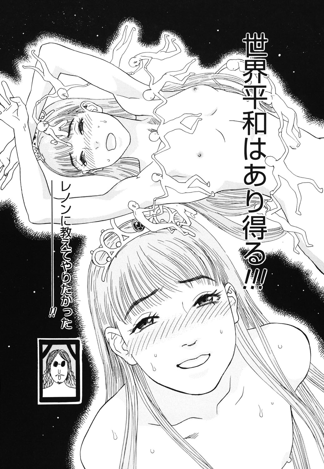 Hime Goyomi - Page 190