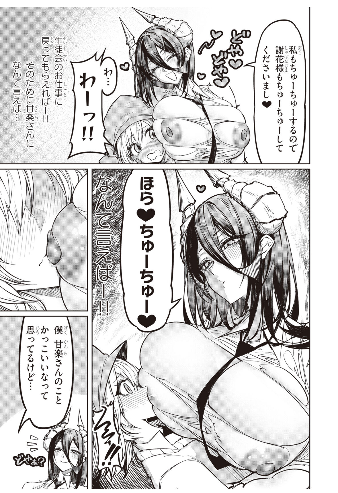 demon - Page 10