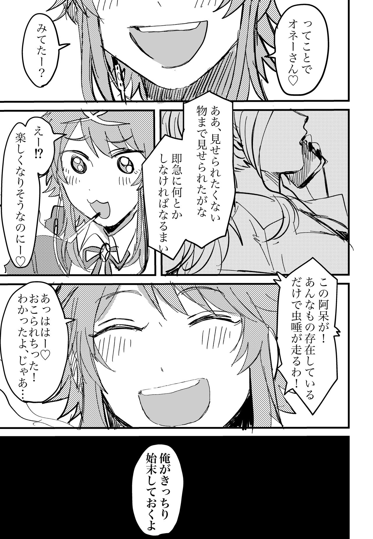 BAD BAD TASTE - Page 26