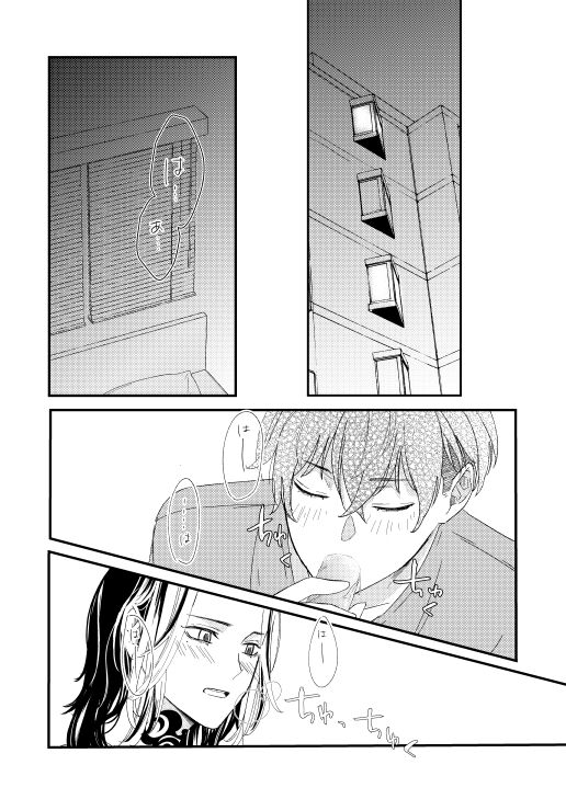 Onegai tencho-sama! - Page 41