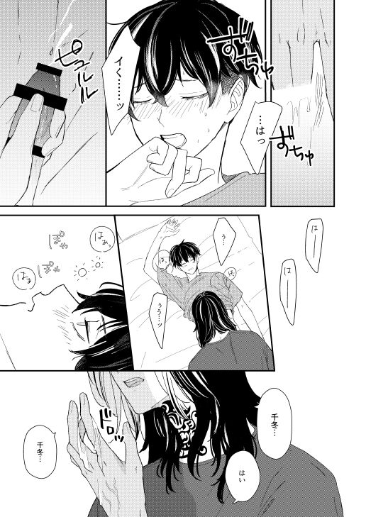 Onegai tencho-sama! - Page 46