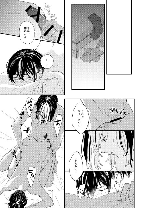 Onegai tencho-sama! - Page 48