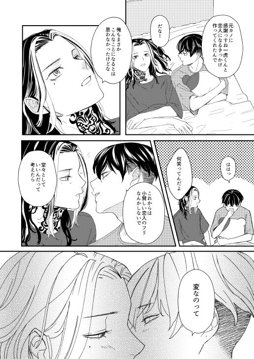 Onegai tencho-sama! - Page 57
