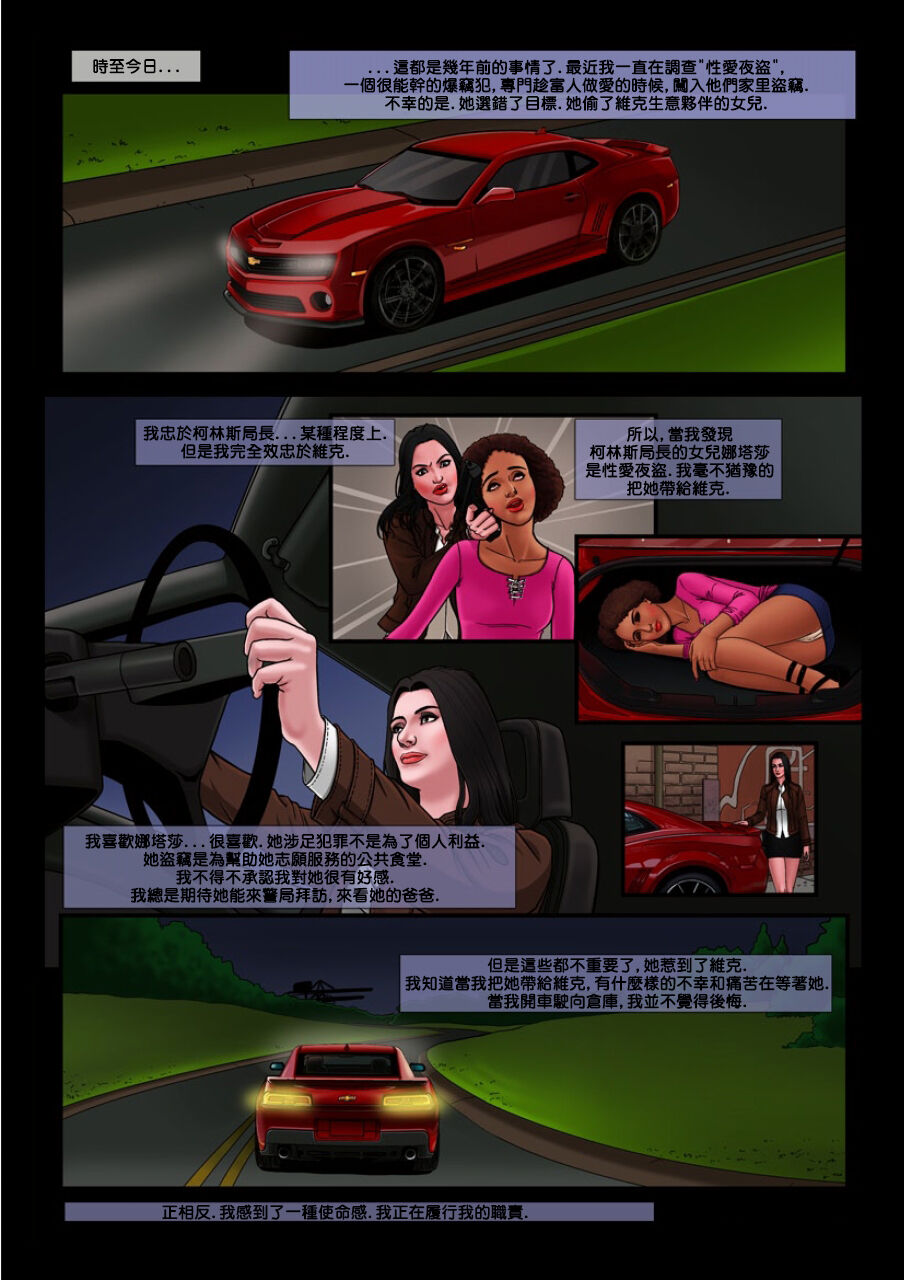 坏中尉02 - Page 10