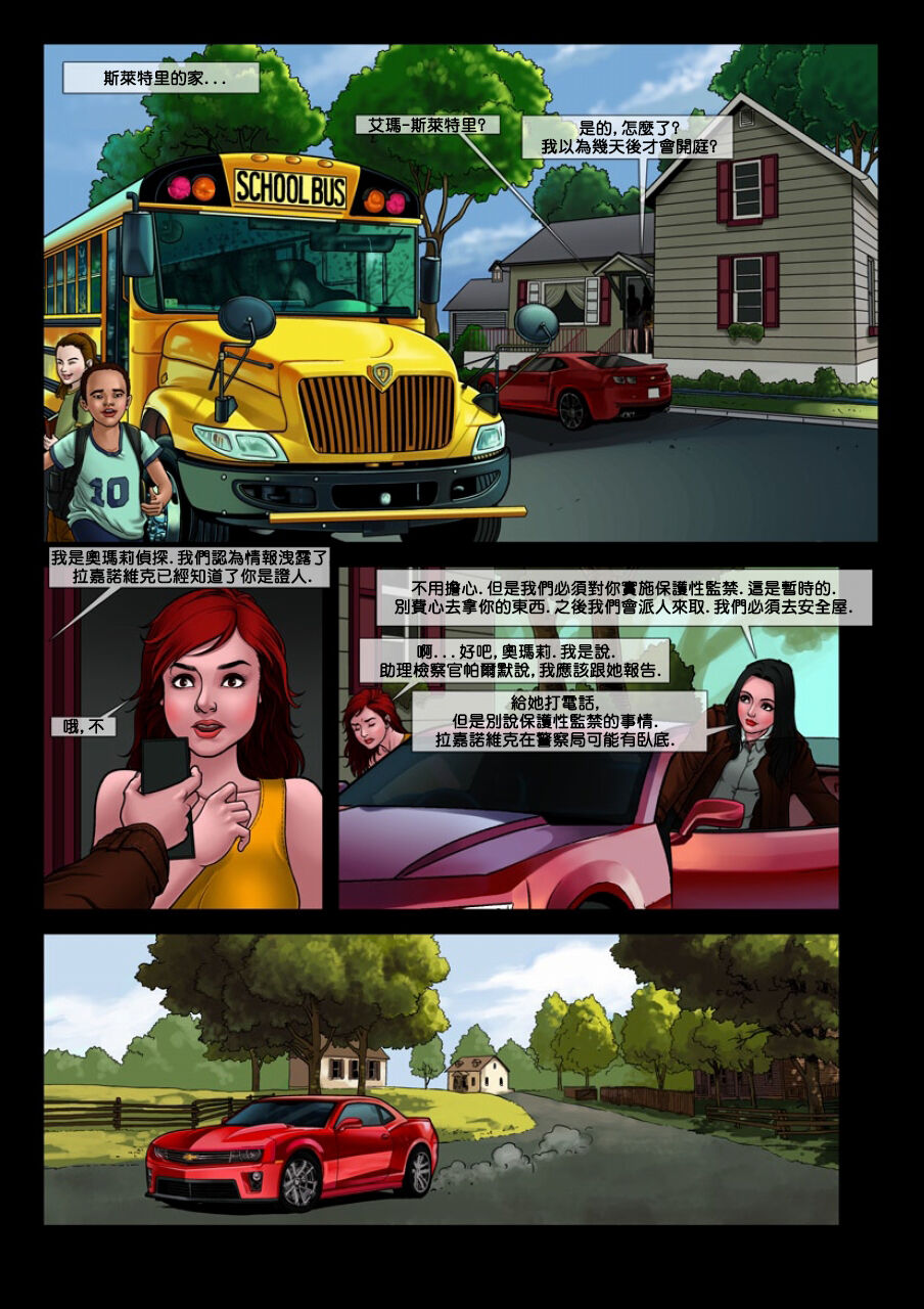 坏中尉02 - Page 33