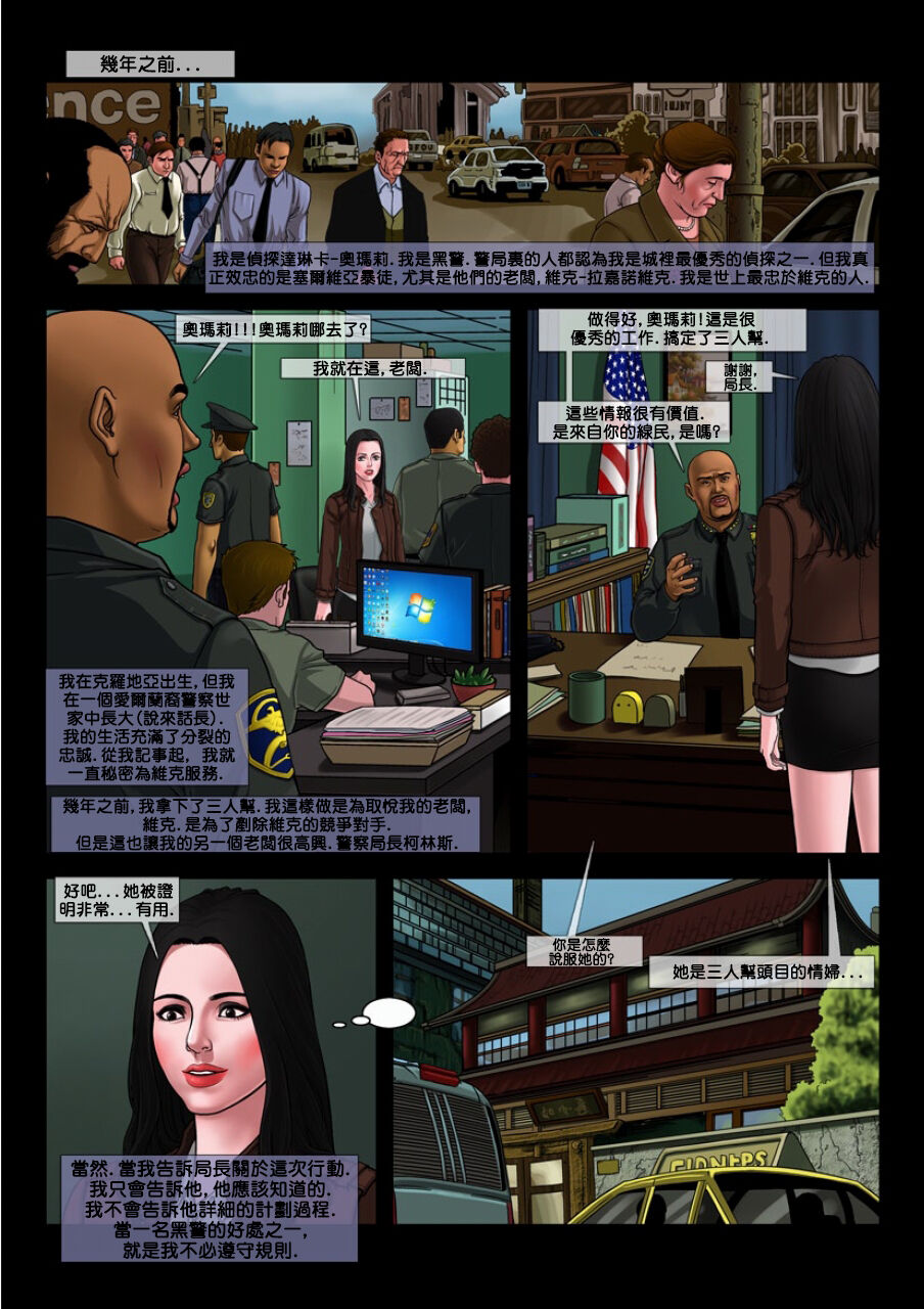 坏中尉02 - Page 4