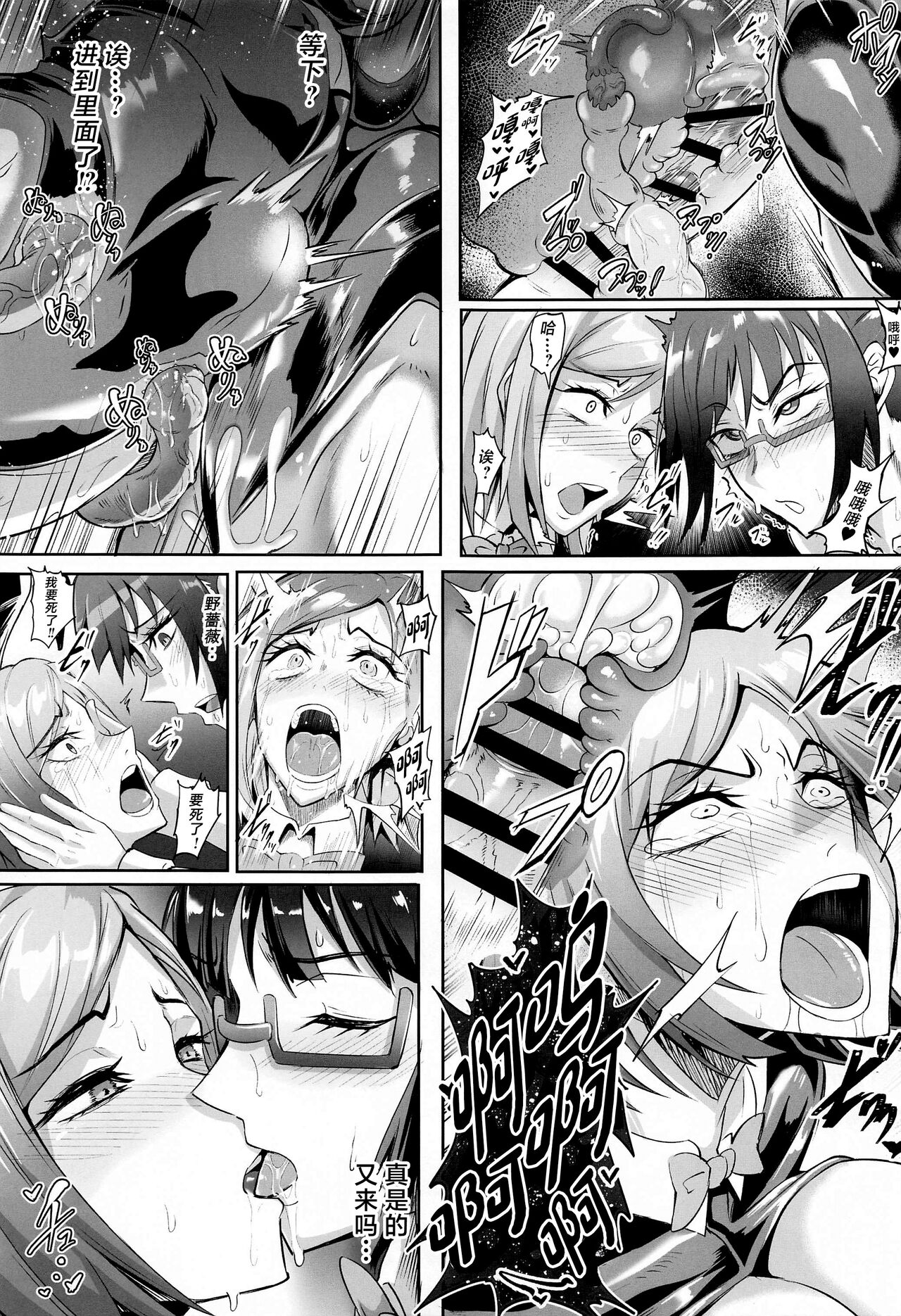 Jujutsu Shoujo 2.0 - Page 22