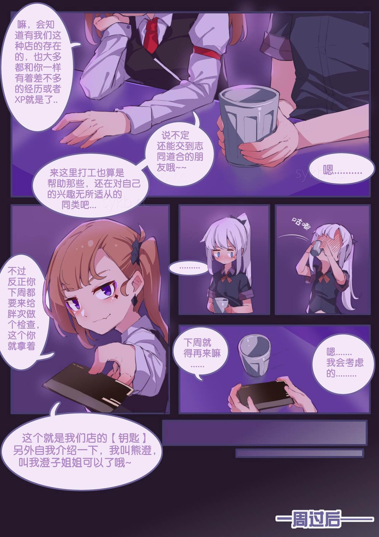 Preview page 7