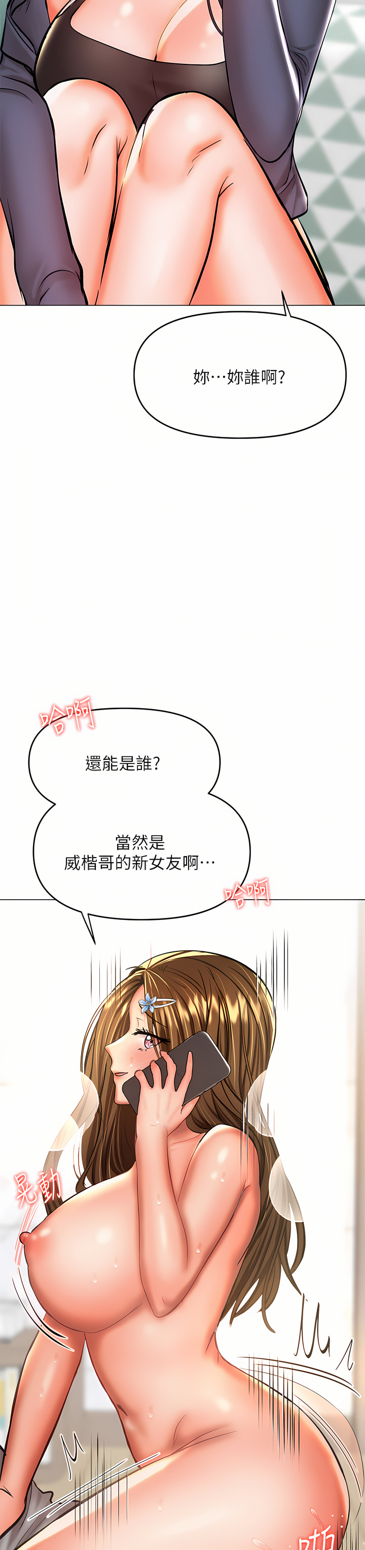 干爹，请多指教 | 乾爹，請多指教 35-67 END - Page 19