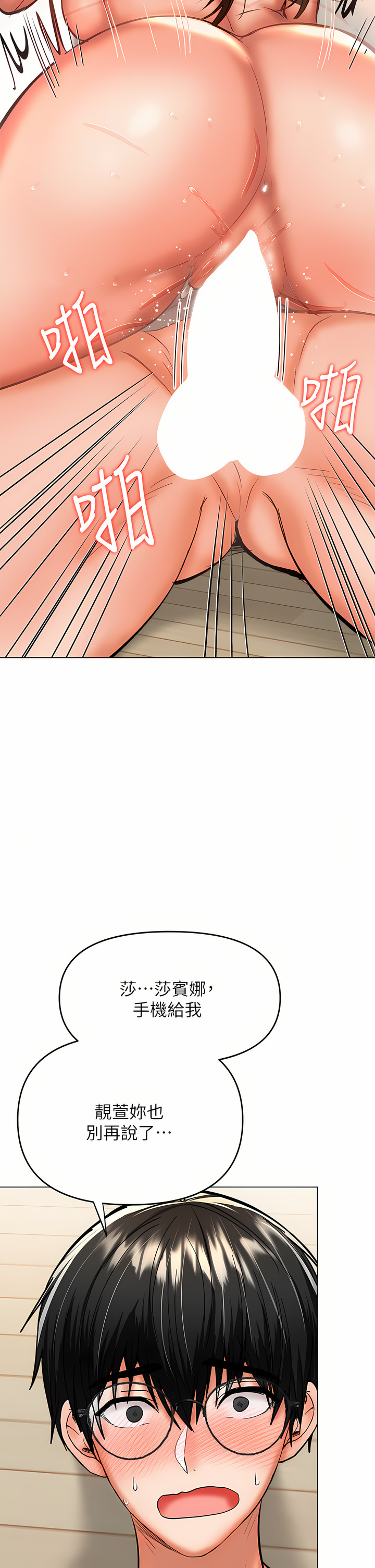 干爹，请多指教 | 乾爹，請多指教 35-67 END - Page 21