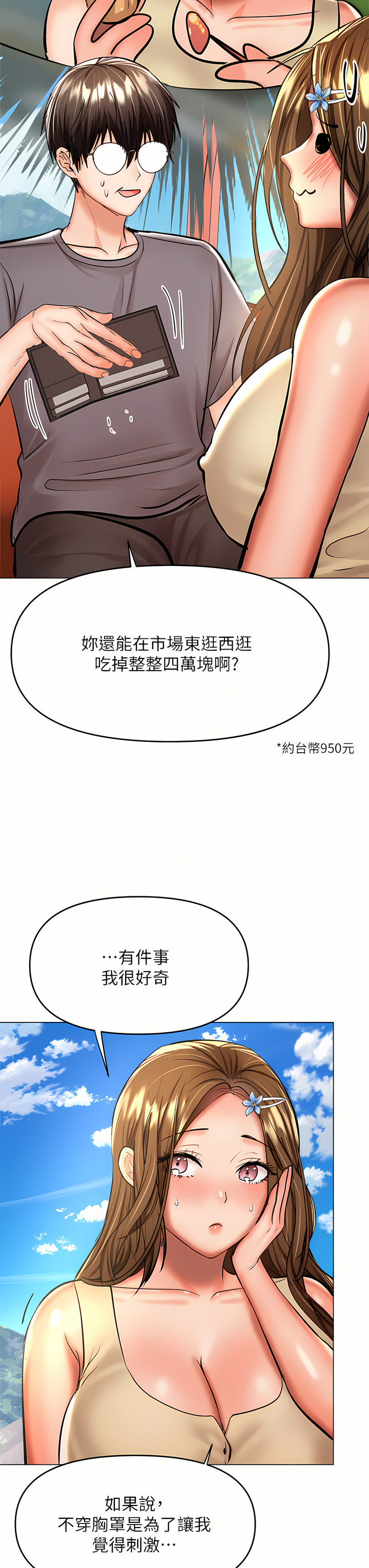干爹，请多指教 | 乾爹，請多指教 35-67 END - Page 59