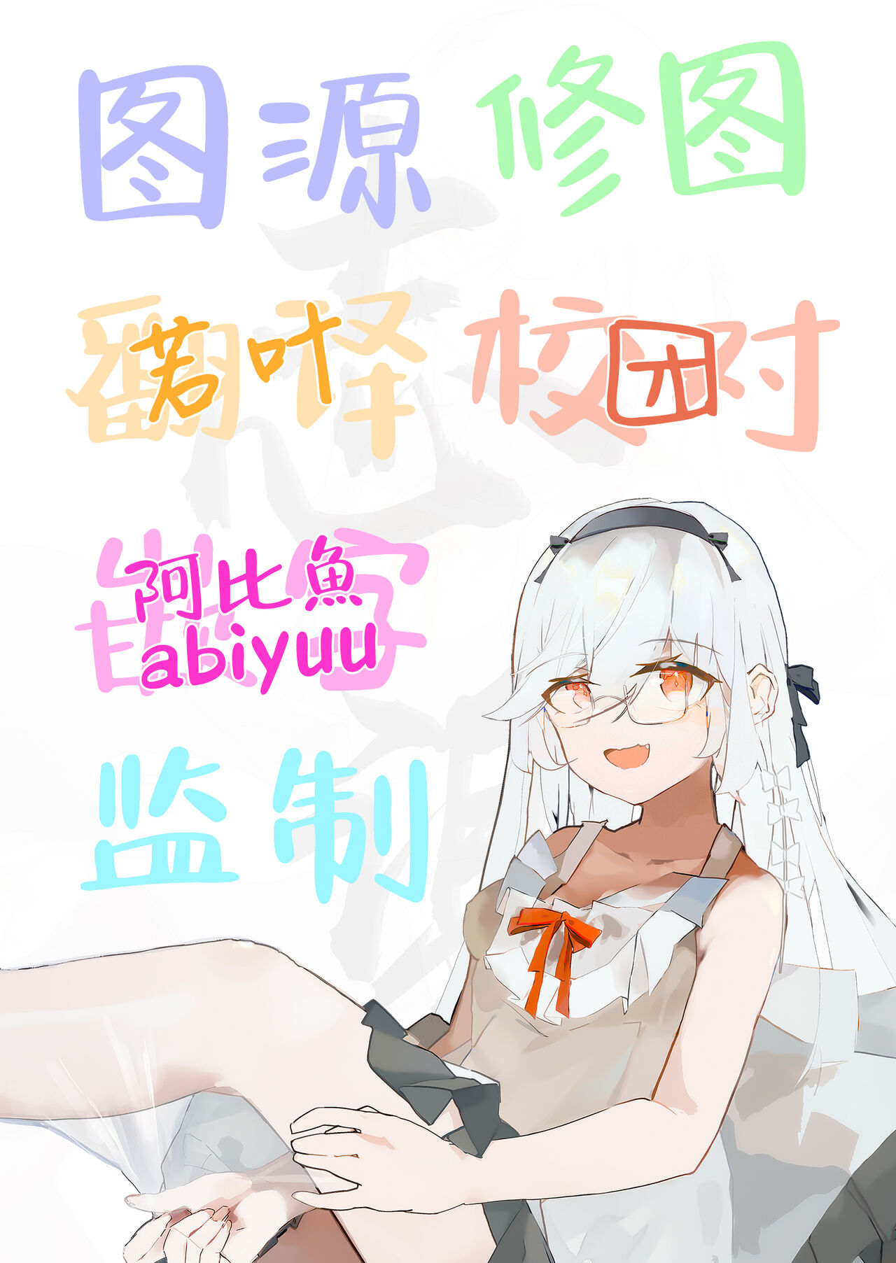 Futago no Jikan - Page 29