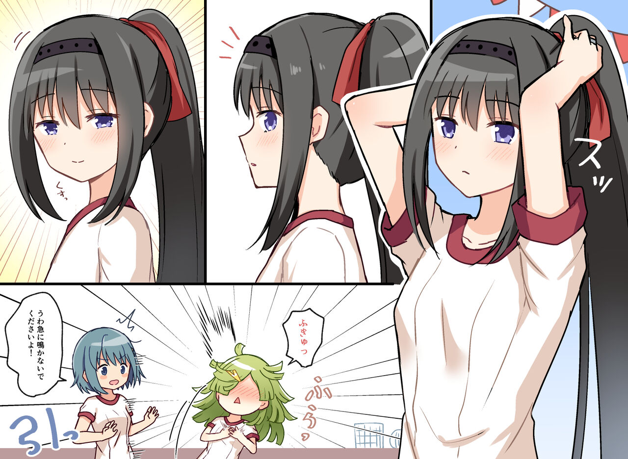 HomuBayu - Page 28