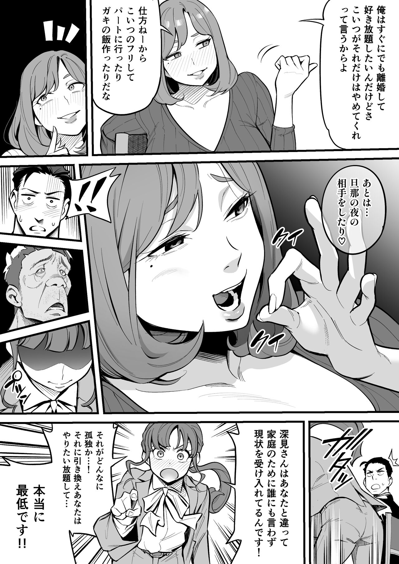 Soul Swapping Phenomenon - Page 20