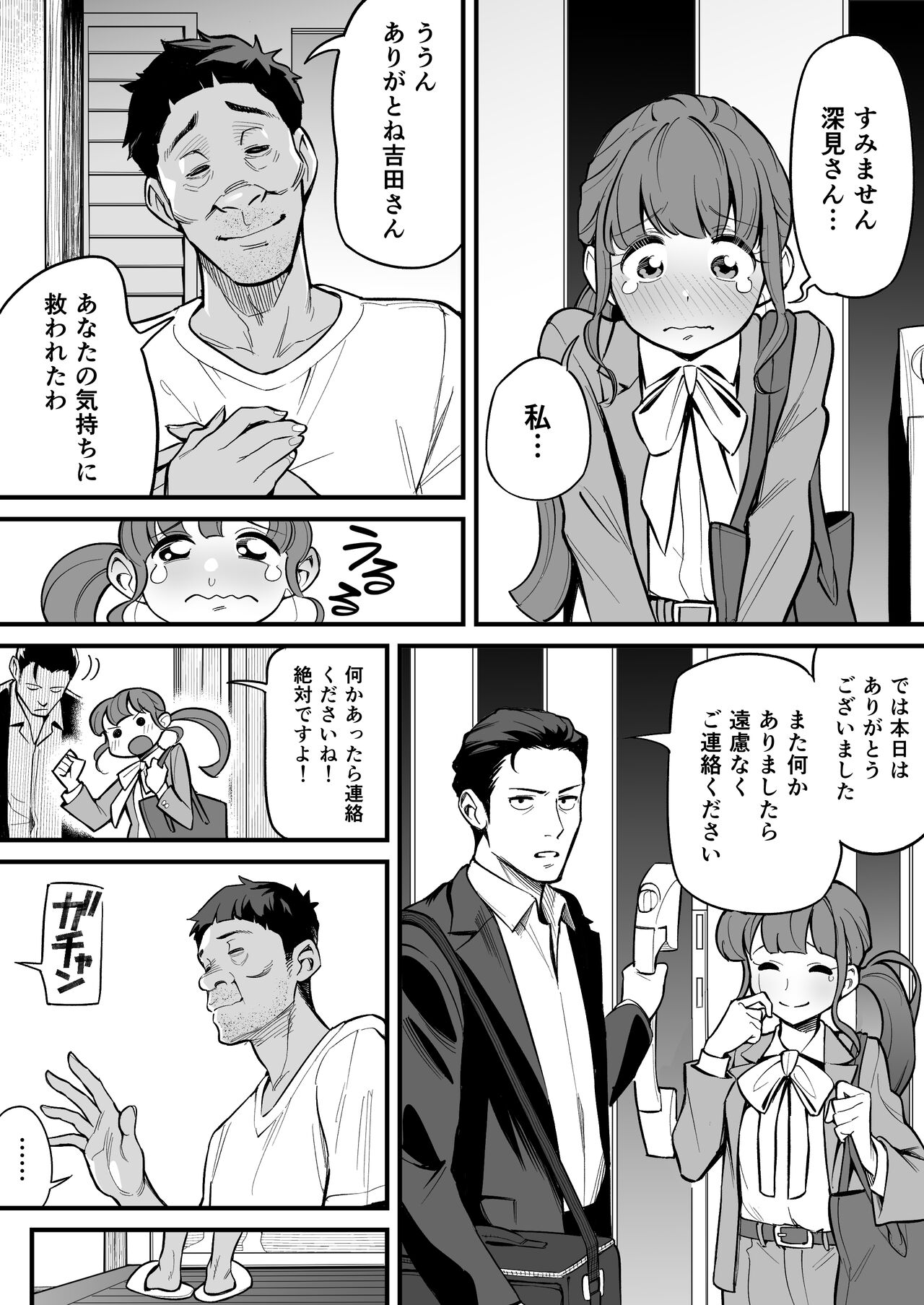 Soul Swapping Phenomenon - Page 22