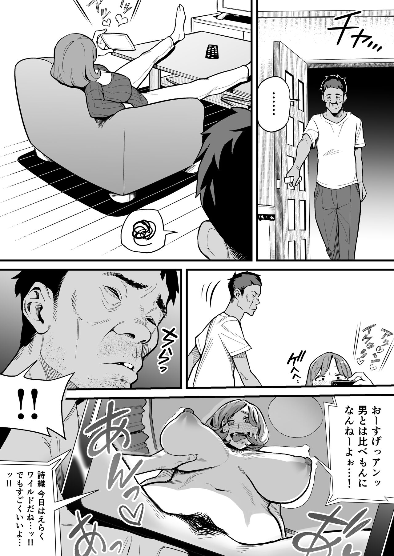Soul Swapping Phenomenon - Page 23