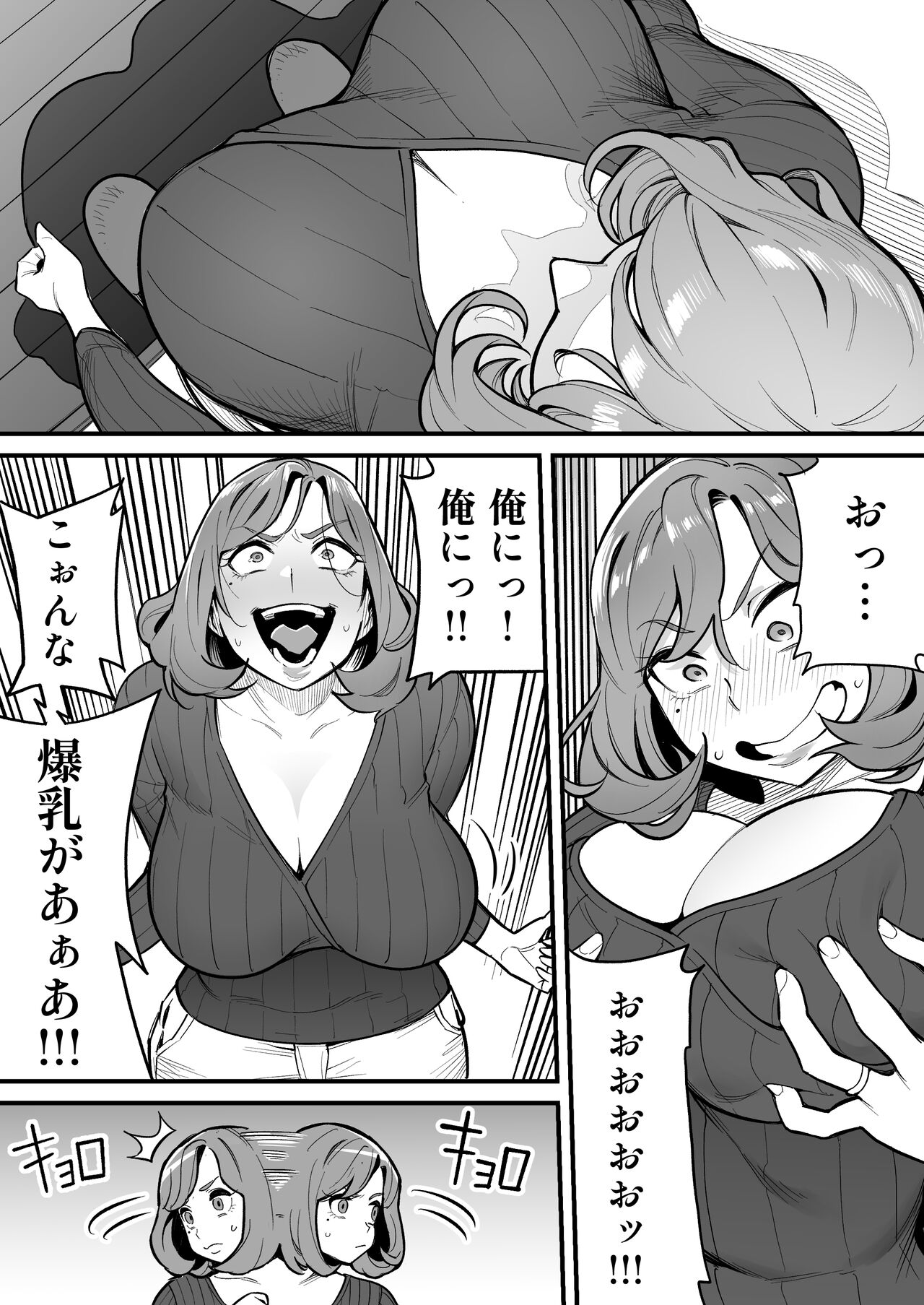 Soul Swapping Phenomenon - Page 9