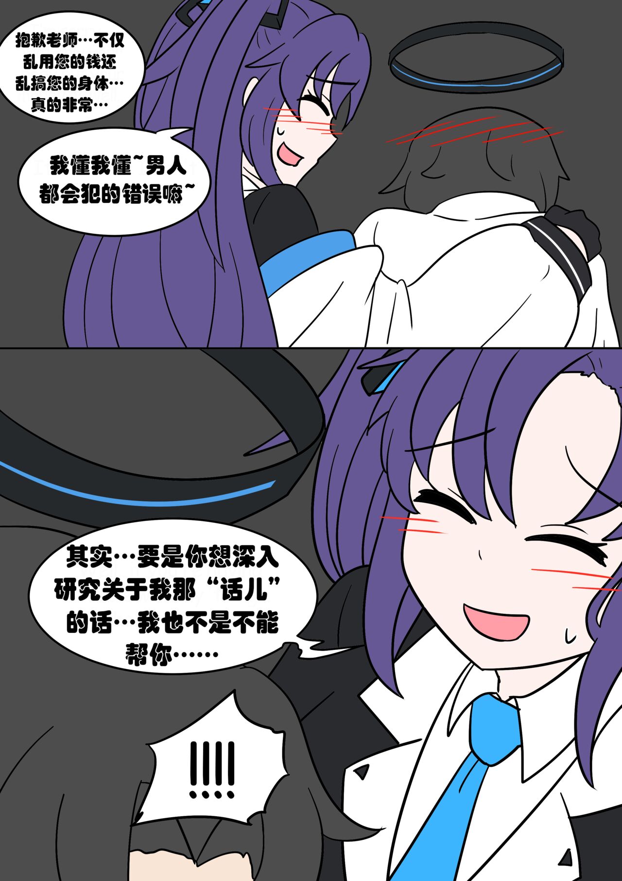 Yuuka TSF - Page 11