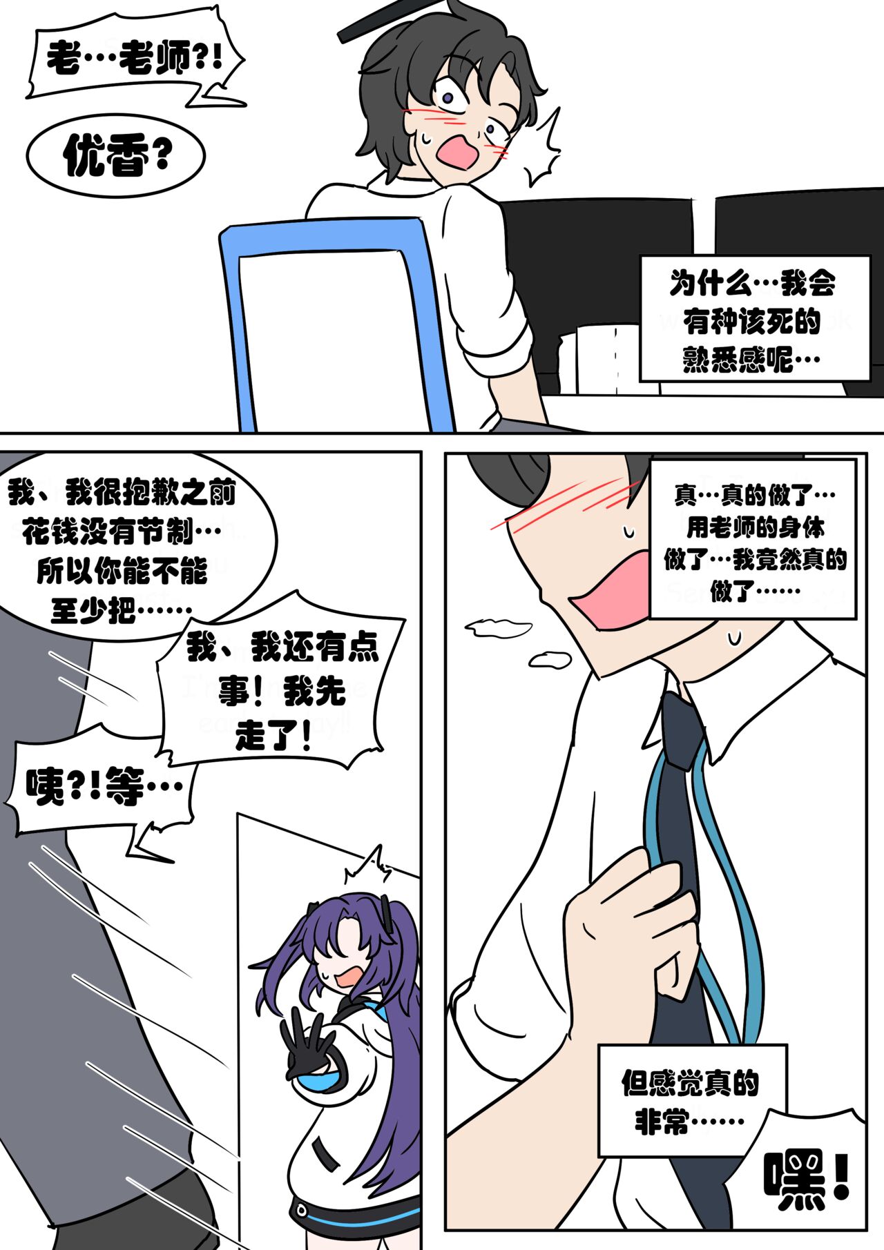 Preview page 7