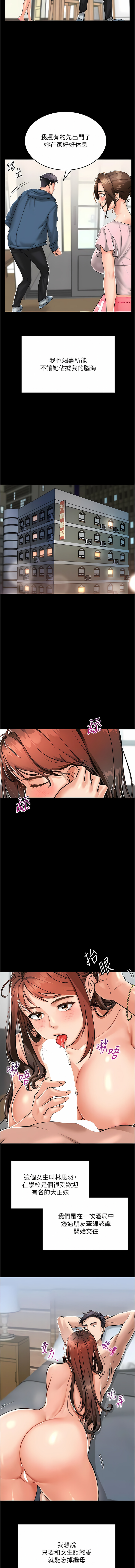 我和继母的荒岛求生记 | 我和繼母的荒島求生記 1-30 END - Page 10