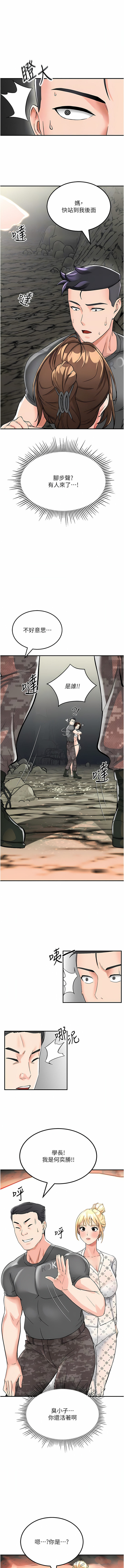 我和继母的荒岛求生记 | 我和繼母的荒島求生記 1-30 END - Page 49