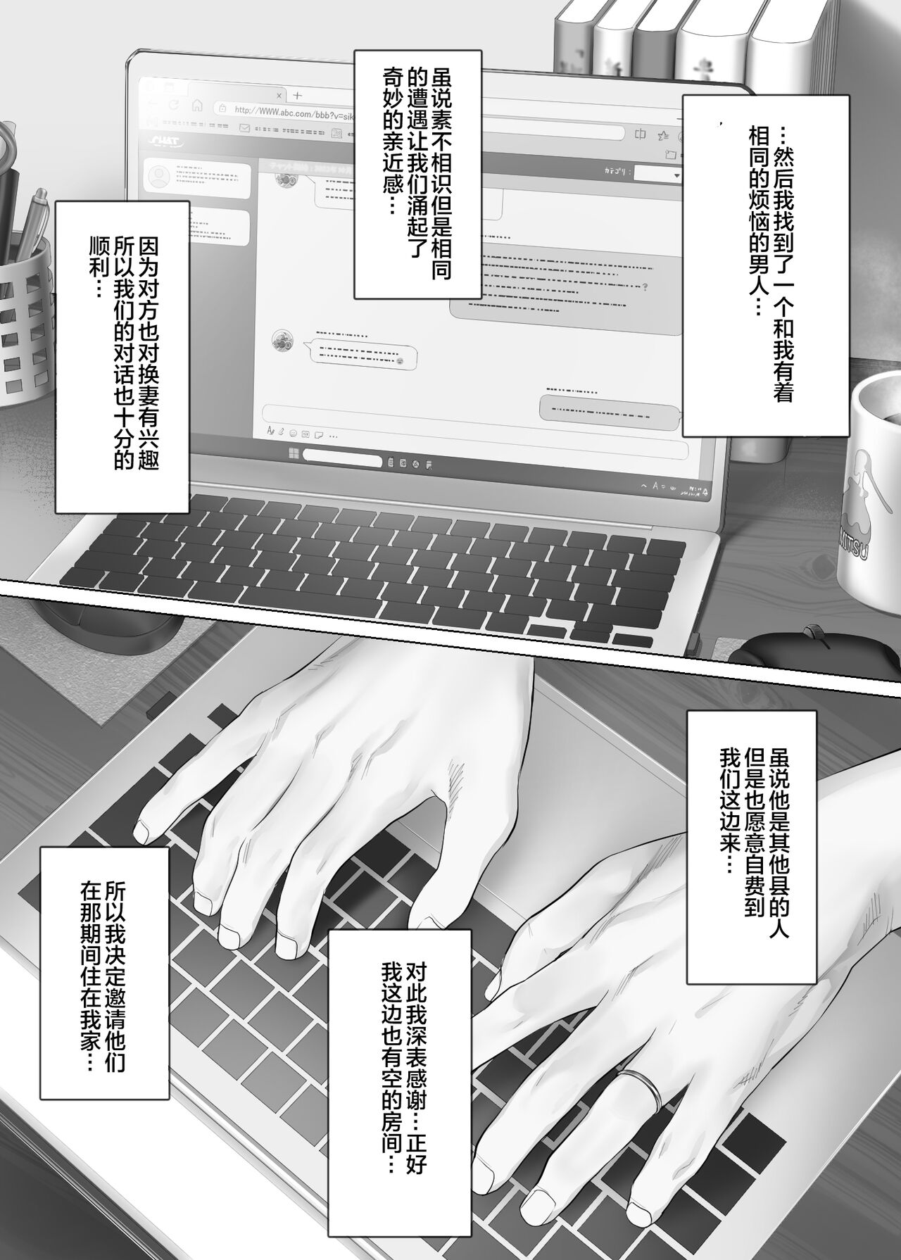LeveChi na Swapping 1 - Page 13