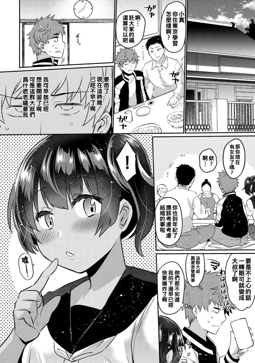 Oshiri Holic Ch. 1-5 - Page 34