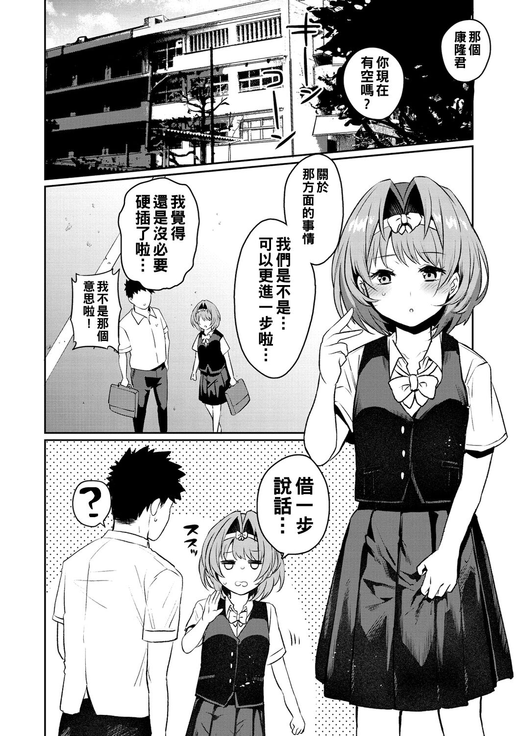 Oshiri Holic Ch. 1-5 - Page 56