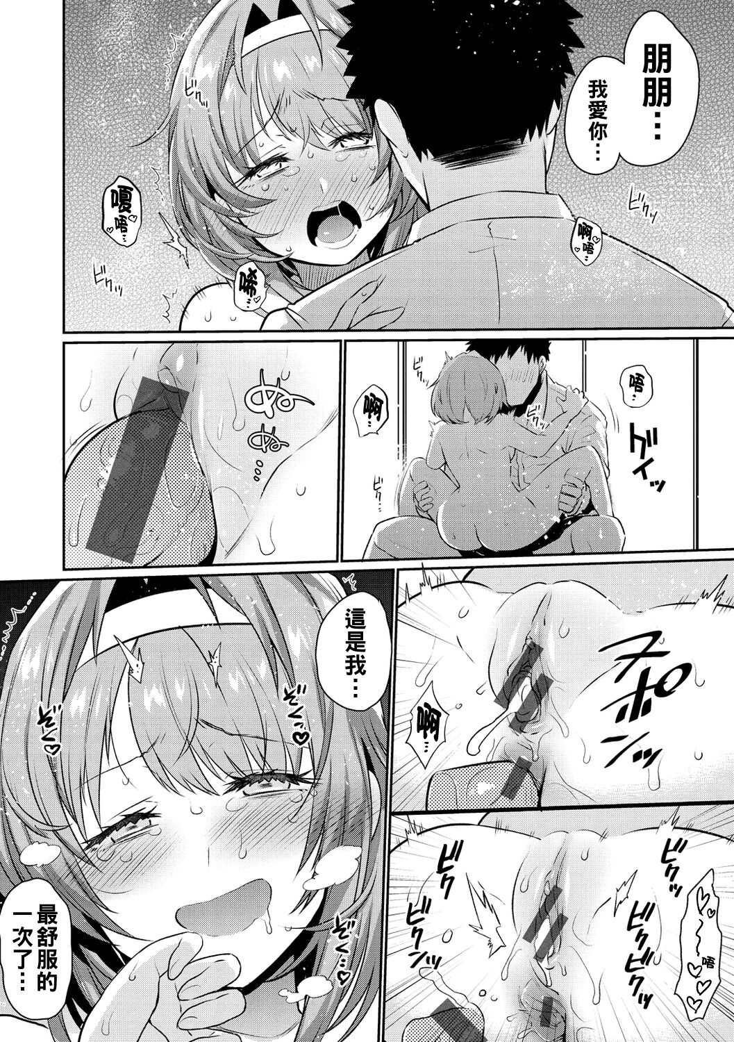 Oshiri Holic Ch. 1-5 - Page 98