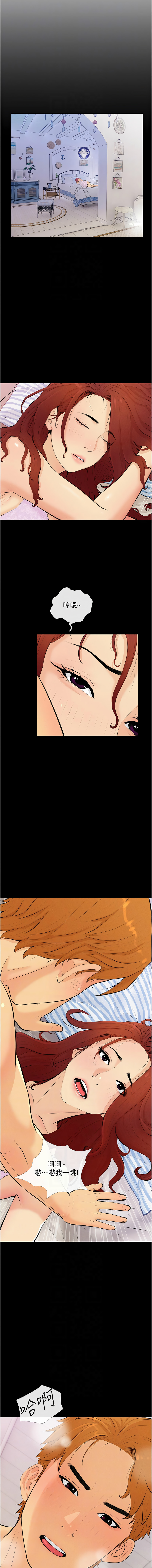糖果爸爸的抢婚大作战 | 糖果爸爸的搶婚大作戰 1-8 - Page 28