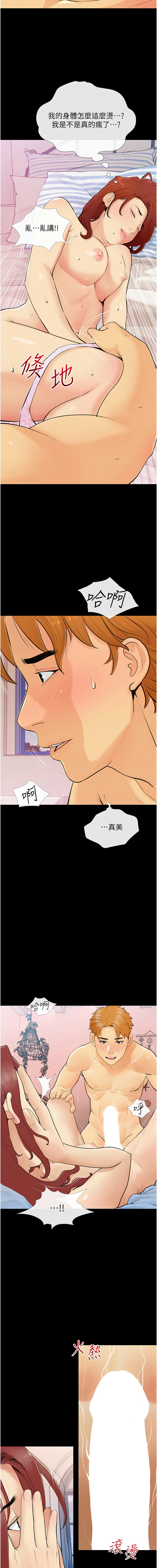 糖果爸爸的抢婚大作战 | 糖果爸爸的搶婚大作戰 1-8 - Page 34
