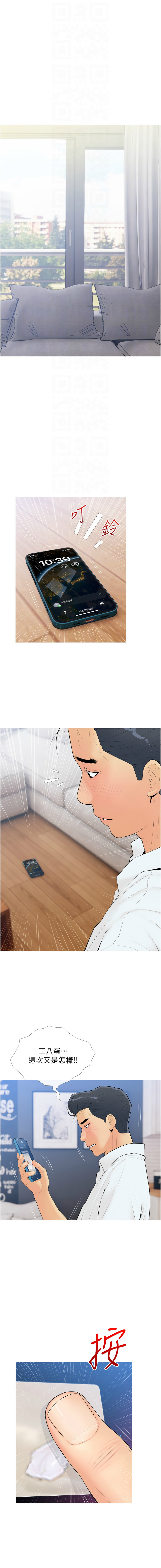 糖果爸爸的抢婚大作战 | 糖果爸爸的搶婚大作戰 1-8 - Page 93