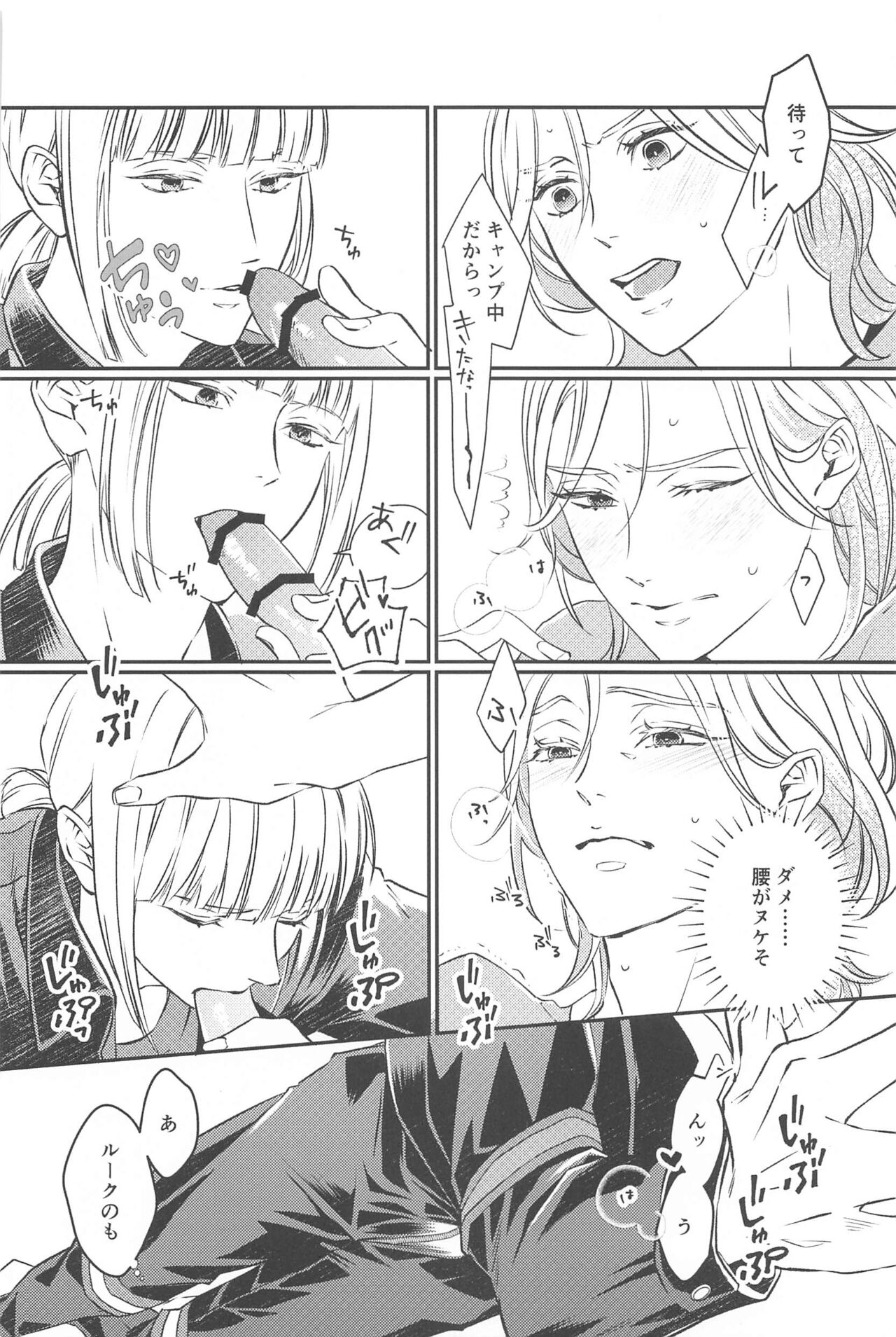 CAMp SHOT! - Page 13