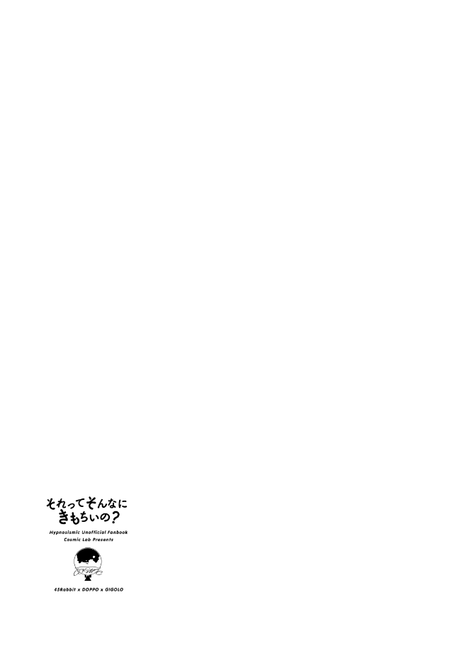 Sorette sonnani kimochino? - Page 4