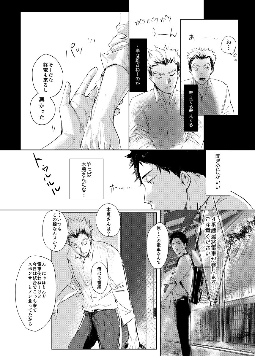 loved. - Page 11
