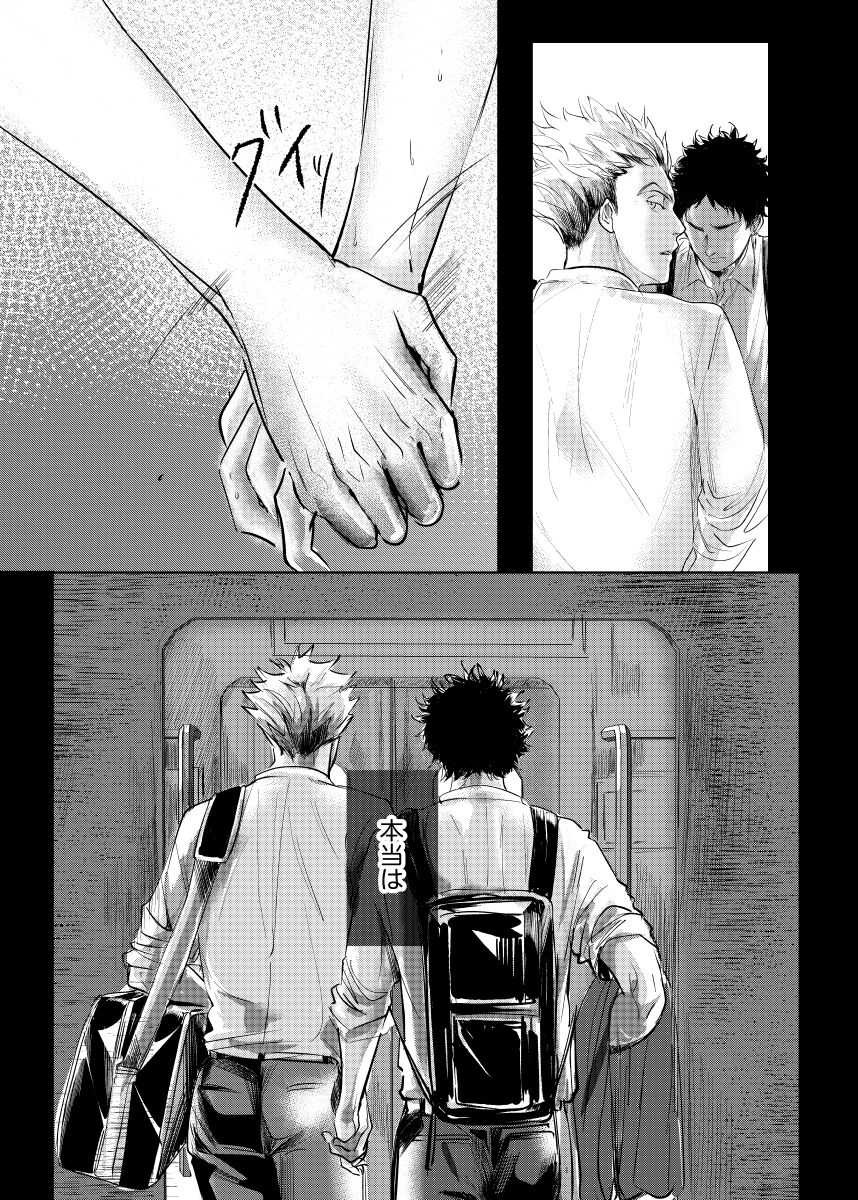 loved. - Page 16