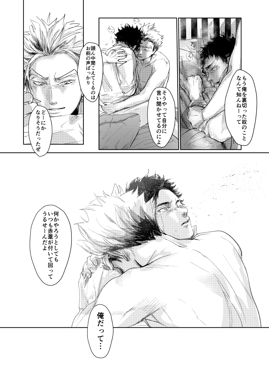 loved. - Page 32