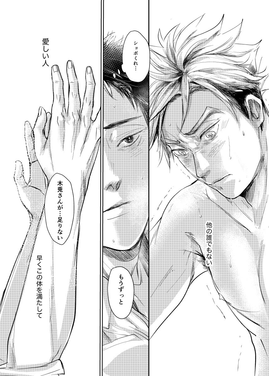 loved. - Page 38