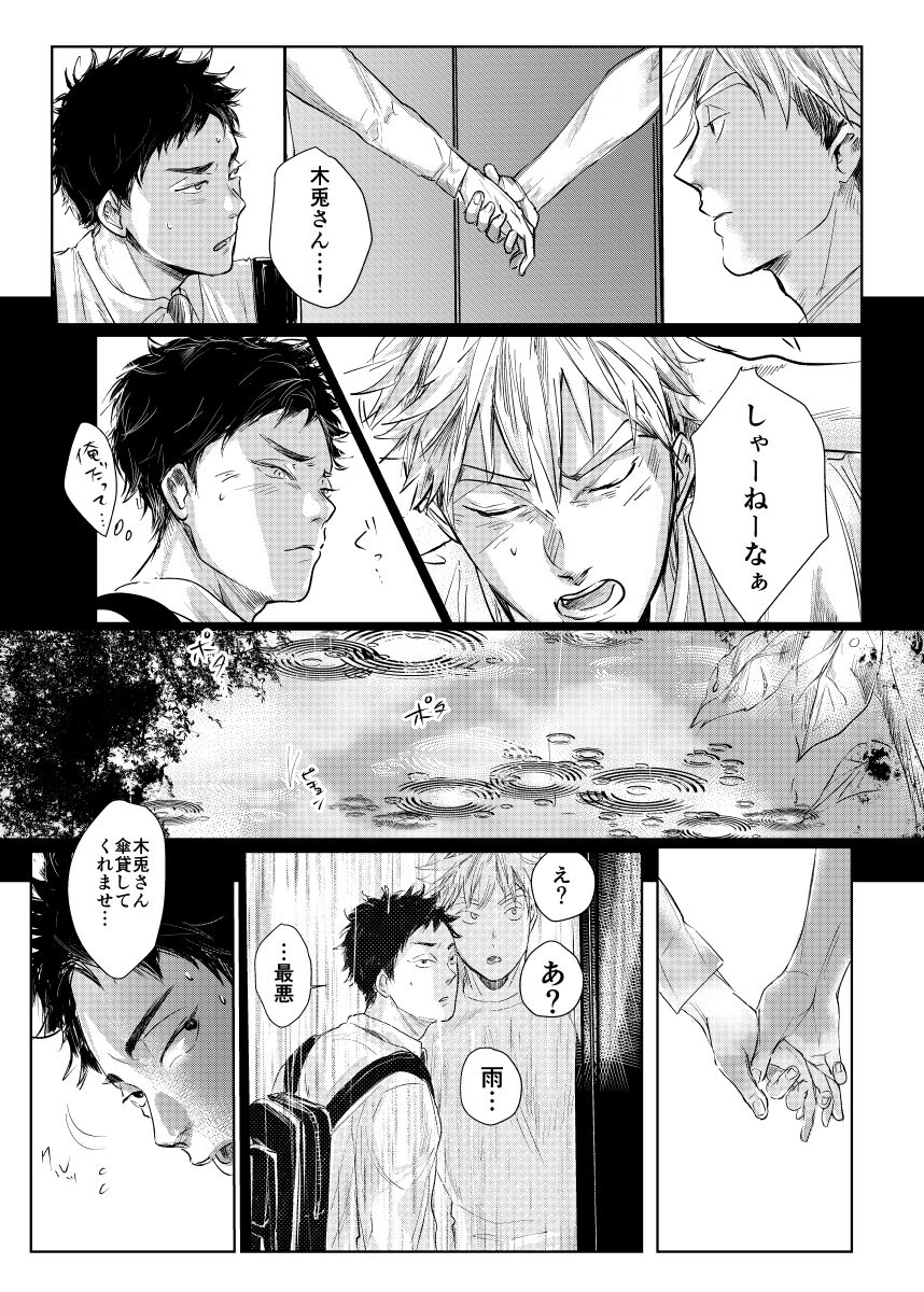 loved. - Page 44