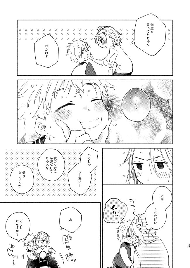 At last... - Page 36